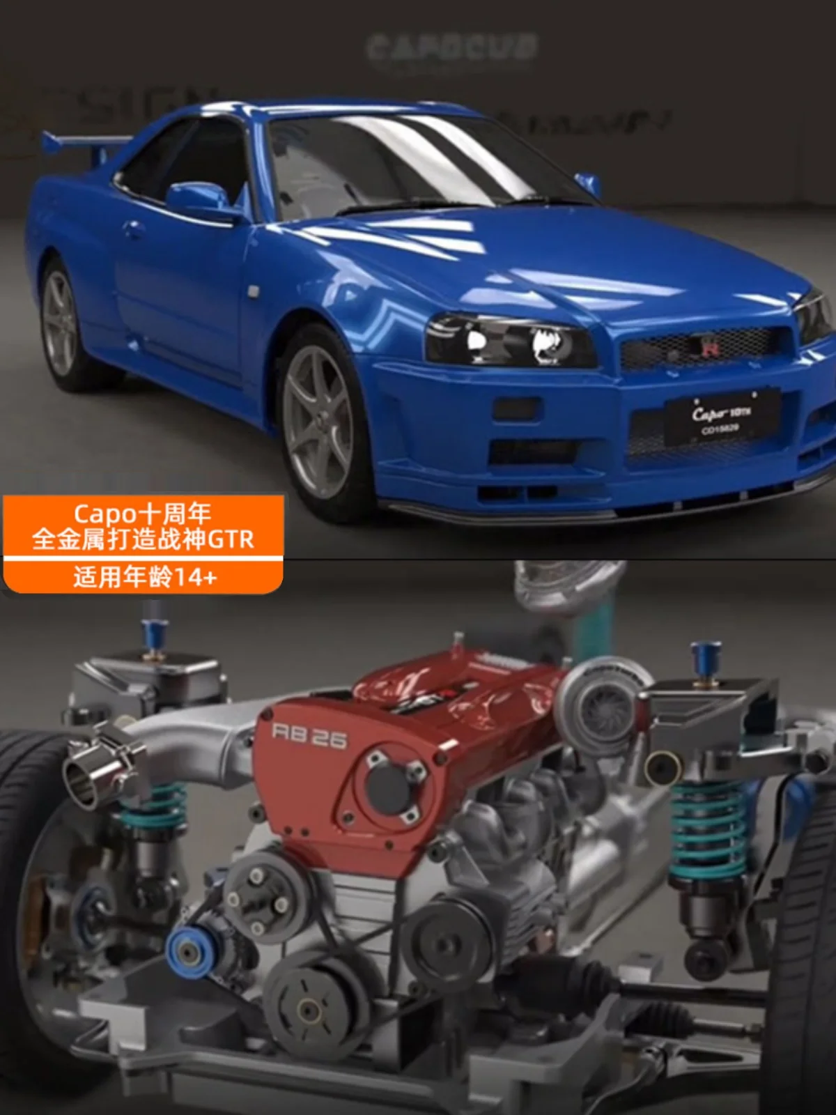 Electric Simulation Of CAPO GTR R34 Remote Control Vehicle All-Metal Ares 1/8 Skyline Flat Running Drift Vehicle