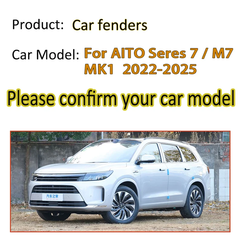 

Автомобильные брызговики для AITO Seres 7, аксессуары Seres M7 MK1 2022 2023-2025, брызговики, автоматические брызговики, защита колесных крыльев