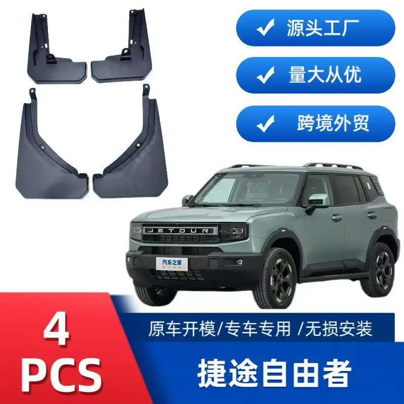 Suitable for jetour T1 car tire fender special car special non-destructive installation
