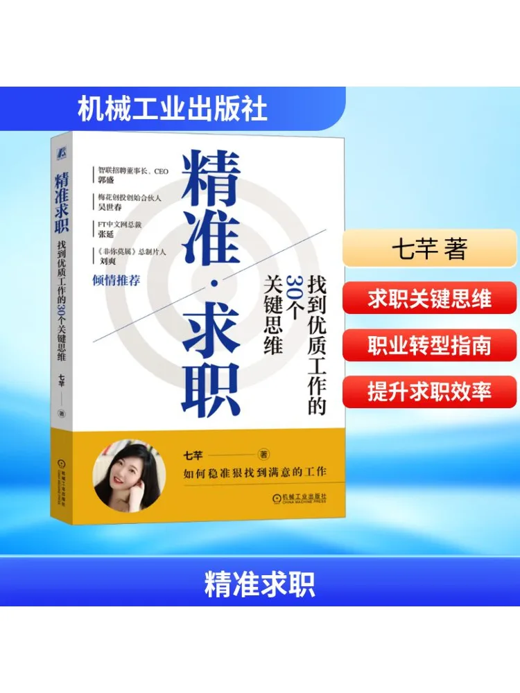 

Book-Winshare 30 Key Thinking For Accurate Job Search and Finding Quality Jobs