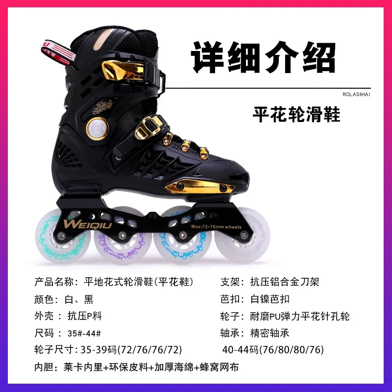 Skates Adult Professional Flat Fancy Campus Roller Skates Male and Female Adult Beginners Inline Wheel Skating Roller Skates