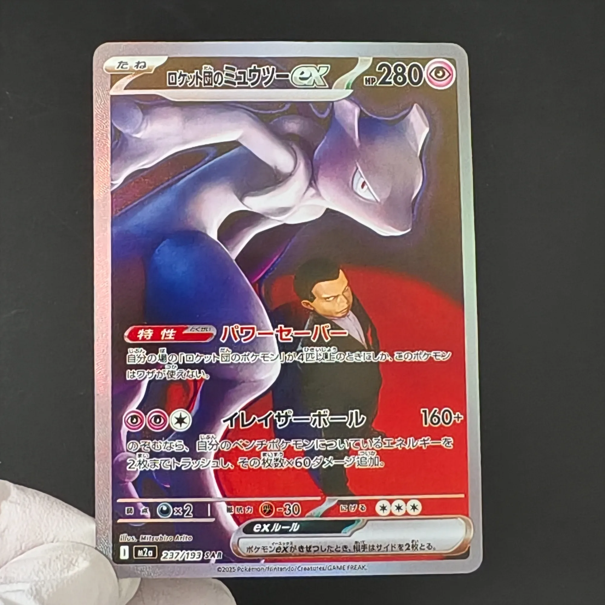 PTCG Proxy Pokemon Trainer Card Full Art M2a Mega Metagross Bellibolt Zoroark Iono Iris Holo Foil Shiny Collectible Display Card view 3