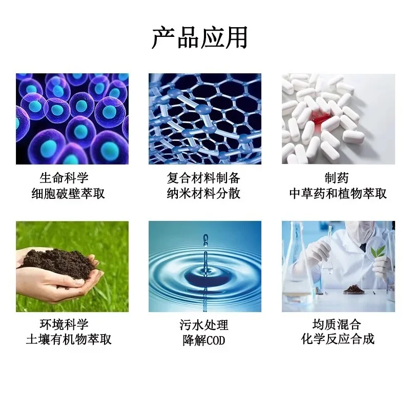 Handheld Mini Ultraschall Zellbrecher Nanomaterialien Labor Zellmühle