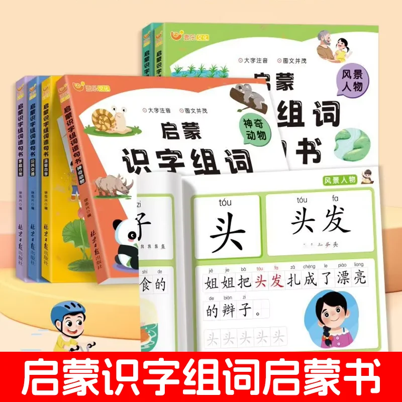 Literacy King Book for Kids: Learn Chinese Characters, Word Building & Sentence Making, Everyday Words