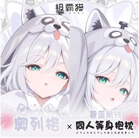انمي ياباني دازور لين أوليغ مثير Dakimakura وسادة حالة العناق.. Otaku وسادة غطاء الوسادة الفراش JBM