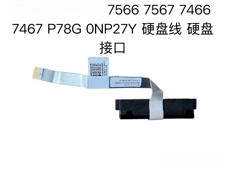... for Dell Lingyue 7566 7567 7466 7467 P78G hard disk cable, hard disk interface 0NP27Y...