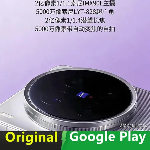 Смартфон Vivo X300 Ultra, 12/256ГБ, 12/512ГБ, 16/512ГБ, 16ГБ/1ТБ, china