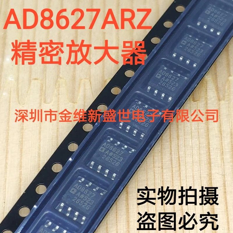 

1PCS AD8627ARZ AD8627AR AD8627 Brand new imports Packaging:SOIC-8