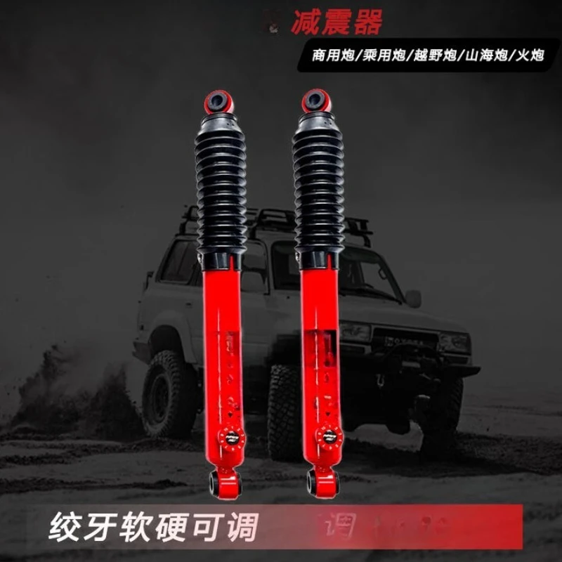 تم تعديله لرفع ممتص الصدمات مقاس 2 بوصة، وممتص صدمات الأسنان الملتفة #5