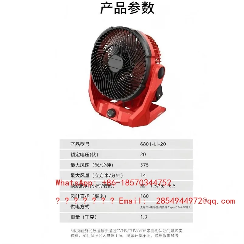 6801 Rechargeable Electric Fan Wireless Wind Floor Fan Charging Portable 20V Car Outdoor Camping