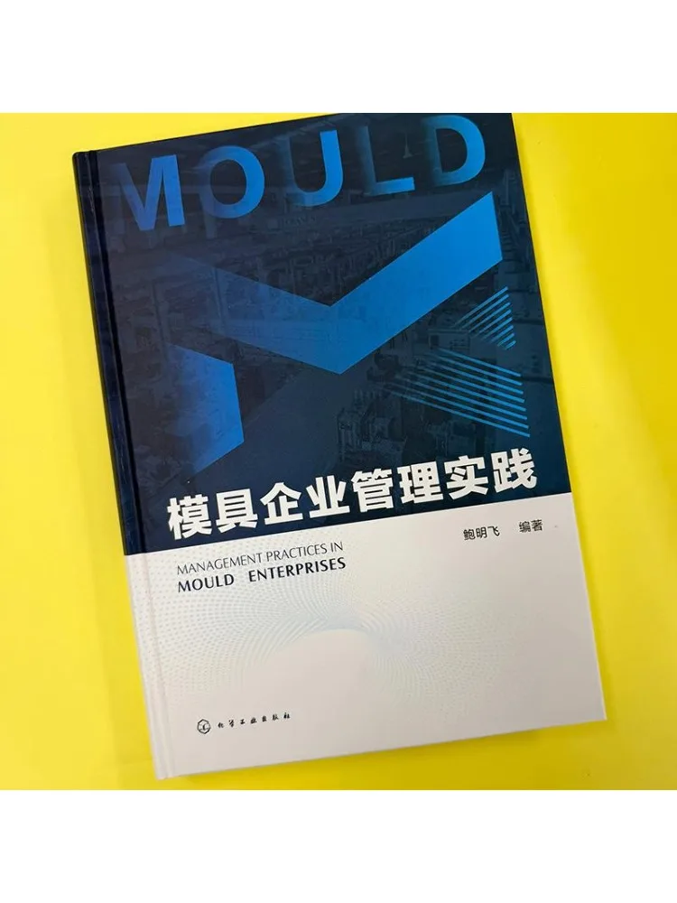 Book-Winshare Mold Company Management Practices