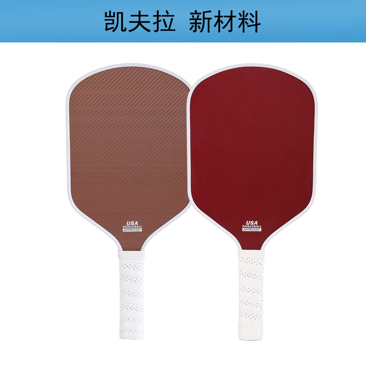 

Pickleball Hot Pressed Kevlar Carbon Fiber Frosted Rough Peak Racket Squash Board Professional Competition Player Supplies