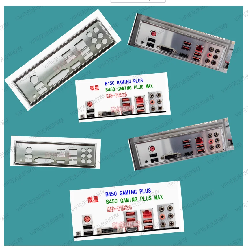 Задняя пластина экрана ввода-вывода, задняя пластина, задняя панель, кронштейн Blende для MSI B450 GAMING PLUS MAX MS-7b86
