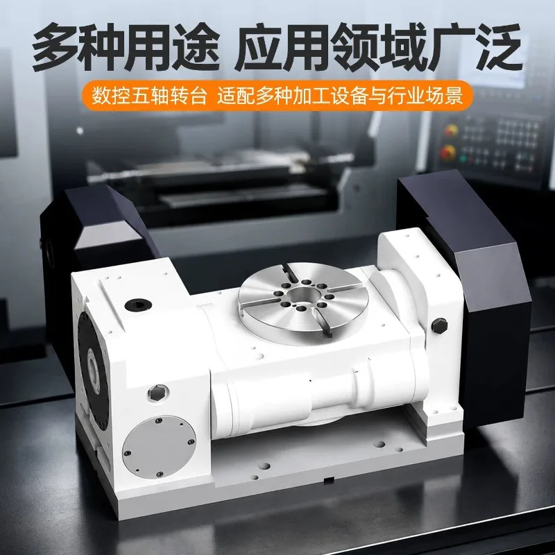 Five-axis turntable Cam roller turntable CNC machining center Four-axis turntable Indexing disc Fifth axis rotating platform