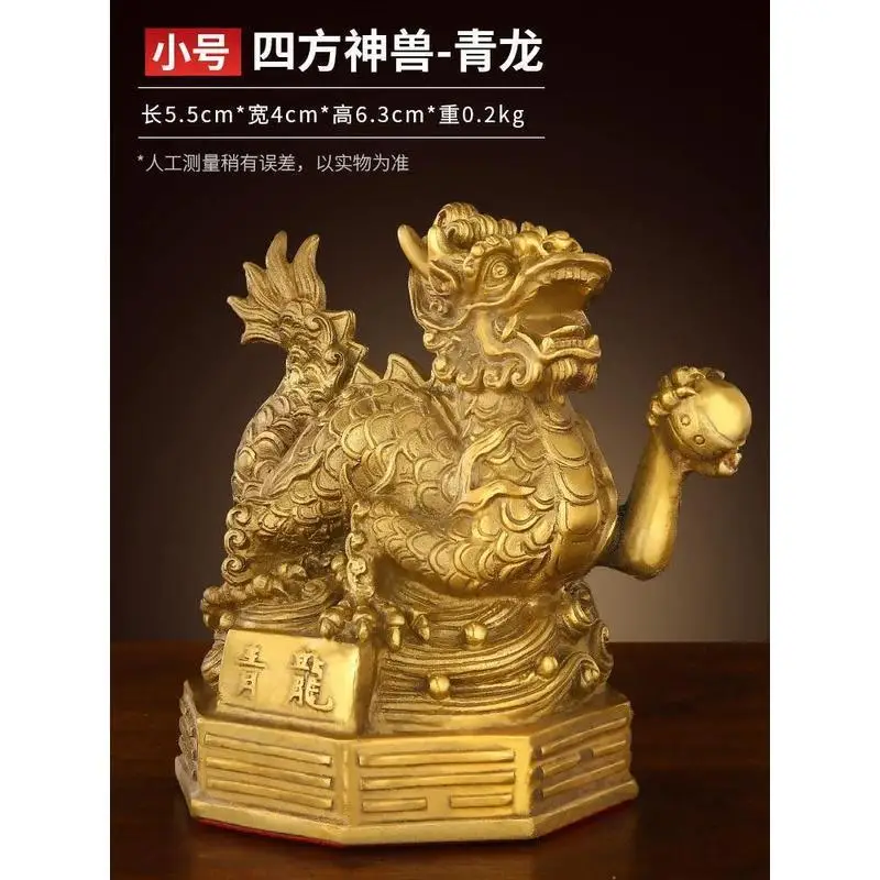 Copper Beasts Ornament: Bronze Green Dragon, White Tiger, Vermilion Bird, Black Tortoise - A Set Of Four Divine Beas