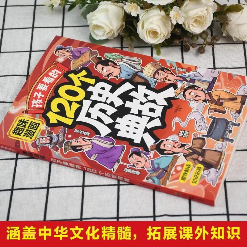 120 Chinese Historical Stories for Kids: Fun Comics To Explore Millennia of Wisdom | Illustrated Children's History Book