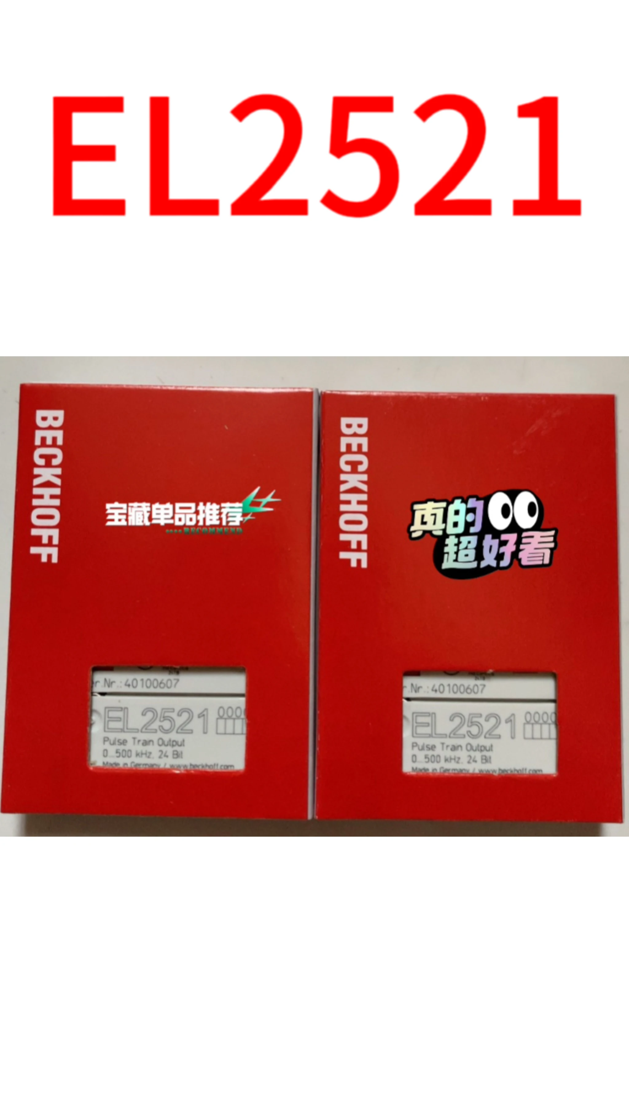 

Совершенно новый EL2521