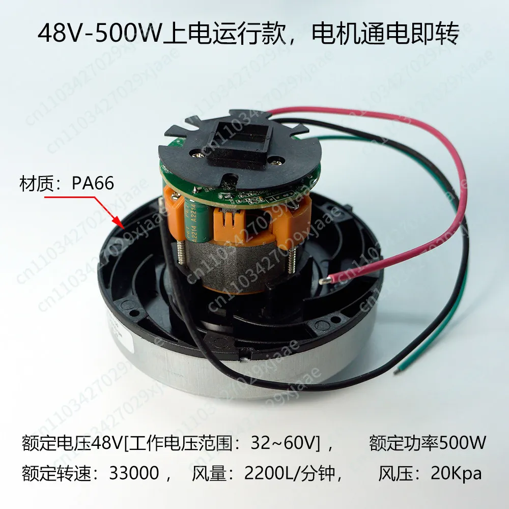 Vacuum cleaner, fan, atomizer 48V20V DC motor, motor high power brushless