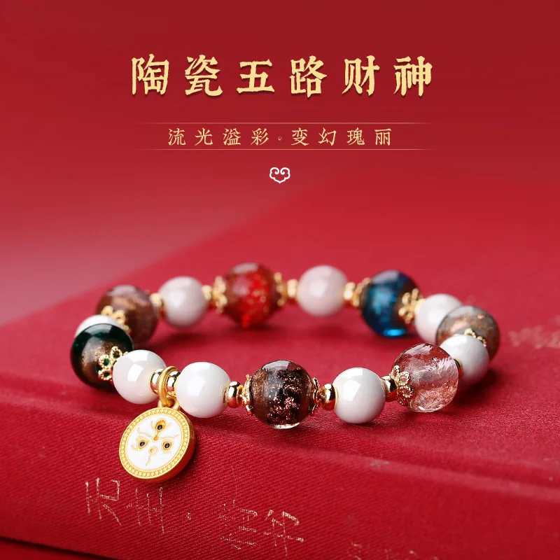 新しい古代のカラフルな金箔香灰釉セラミックかわいい多用途五方の富の神ブレスレットアクセサリーハンドストリング