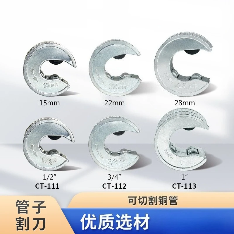 Circular Auto Locking Pipe Cutter Small Round Tube Cutter For Copper Aluminum Pipe HVAC Repair Tool OEM