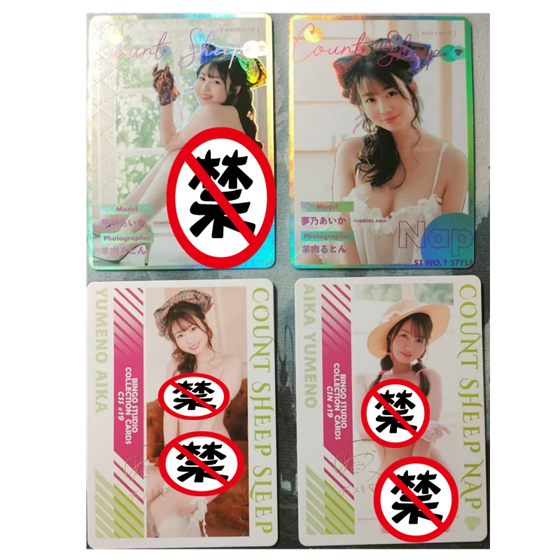 2pcs/set DIY AV Star Goddess Card Aika Yumeno Series ACG Sexy Nude Card Toy Gift Game Homemade Anime Comic Collection Cards