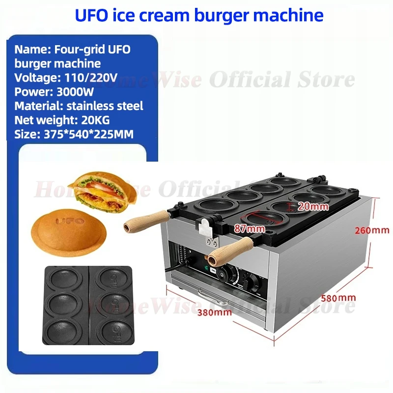 

LX Electric 4PCS UFO Burger Maker Machine 3000W Hamburg Gelato Panini Press Machine UFO Shape Ice Cream Waffle Maker