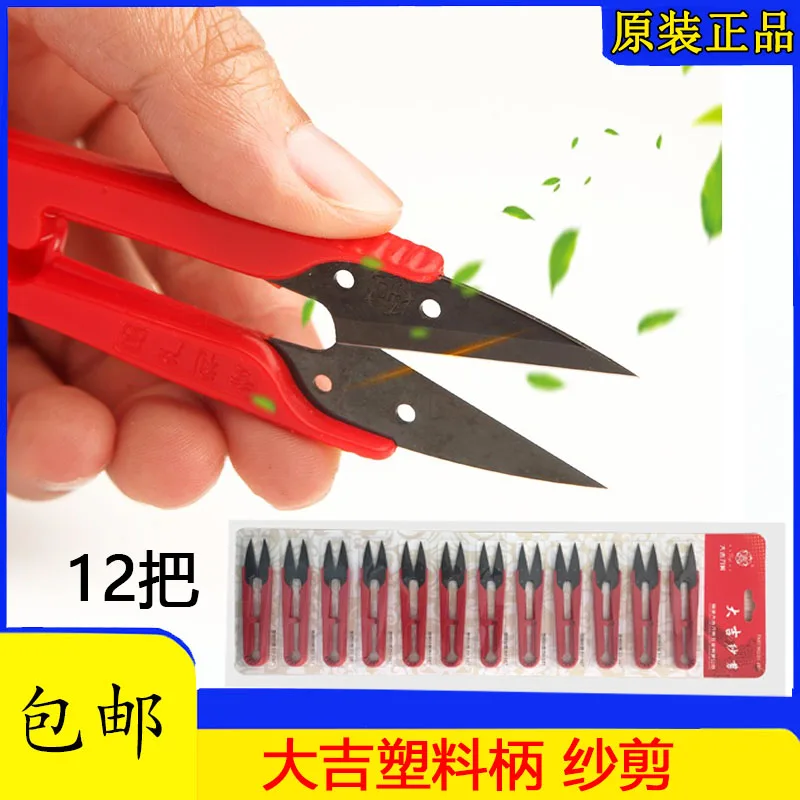 Daji Plastic Handle…