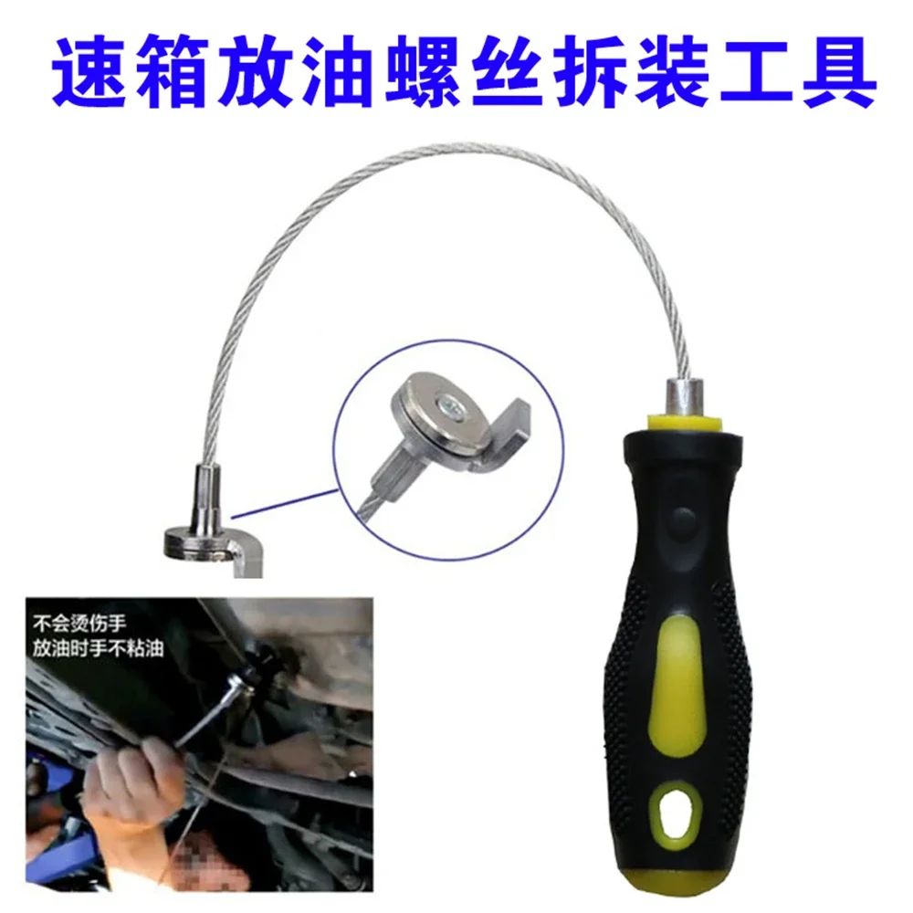 Strumento di manutenzione automatica Scatola ingranaggi Vite di scarico dell'olio Vite inferiore dell'olio Strumento di smontaggio Chiave magnetica
