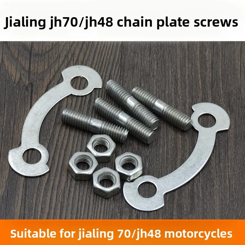 오토바이 체인링 스크류 락 링 스프로킷, Jialing JH70 및 JH48 리어 체인링 카드에 적합합니다.