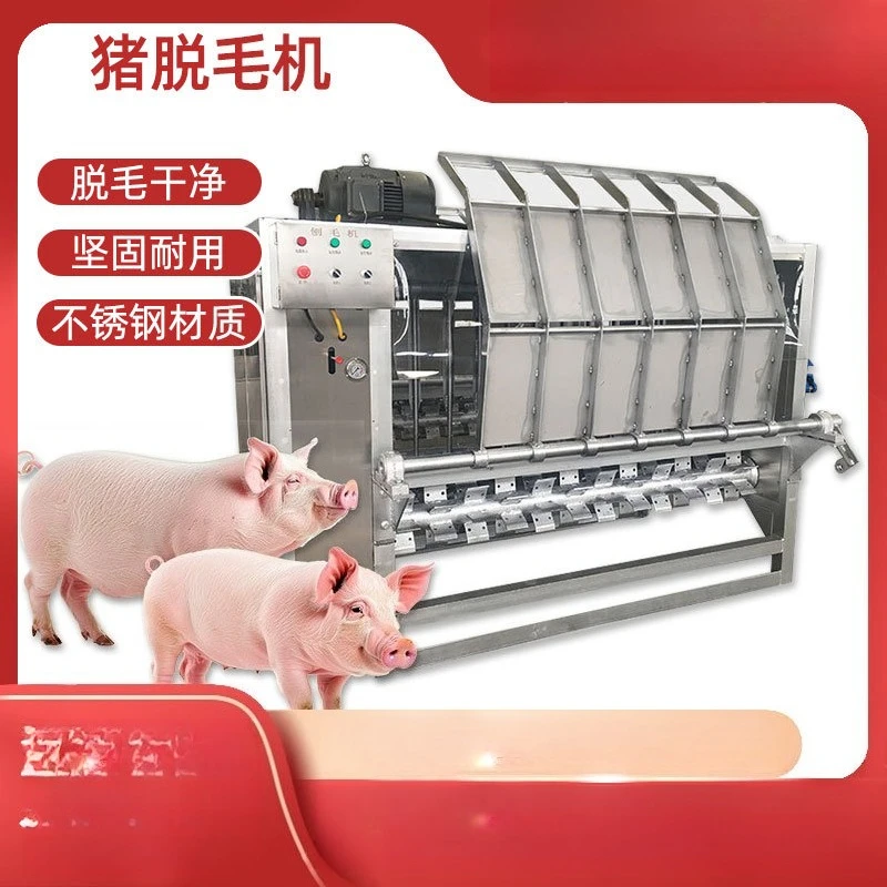 Three-roll hydraulic whole pig hair removal machine, pig hair beater