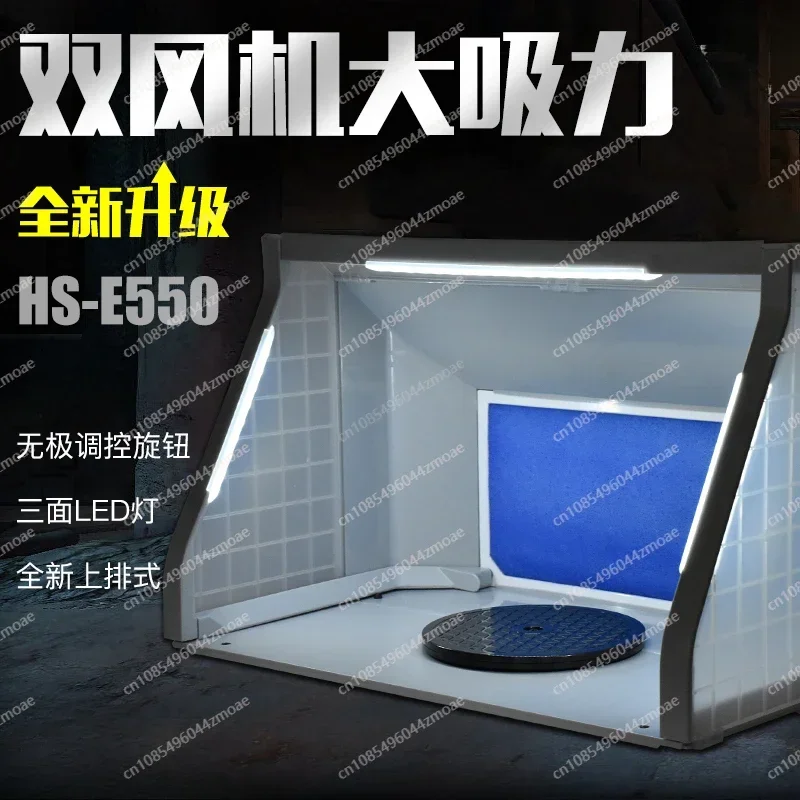 5D HS-E420 E550 Small Strong Model Painting Painting Spray Box, Exhaust Fan, Exhaust Fan