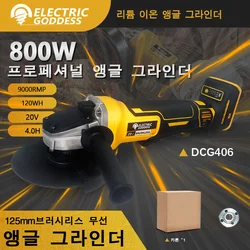 Smerigliatrice angolare Electric Goddess DCG406 125MM Nach구 OlaPer batteria Dewalt da 20 V