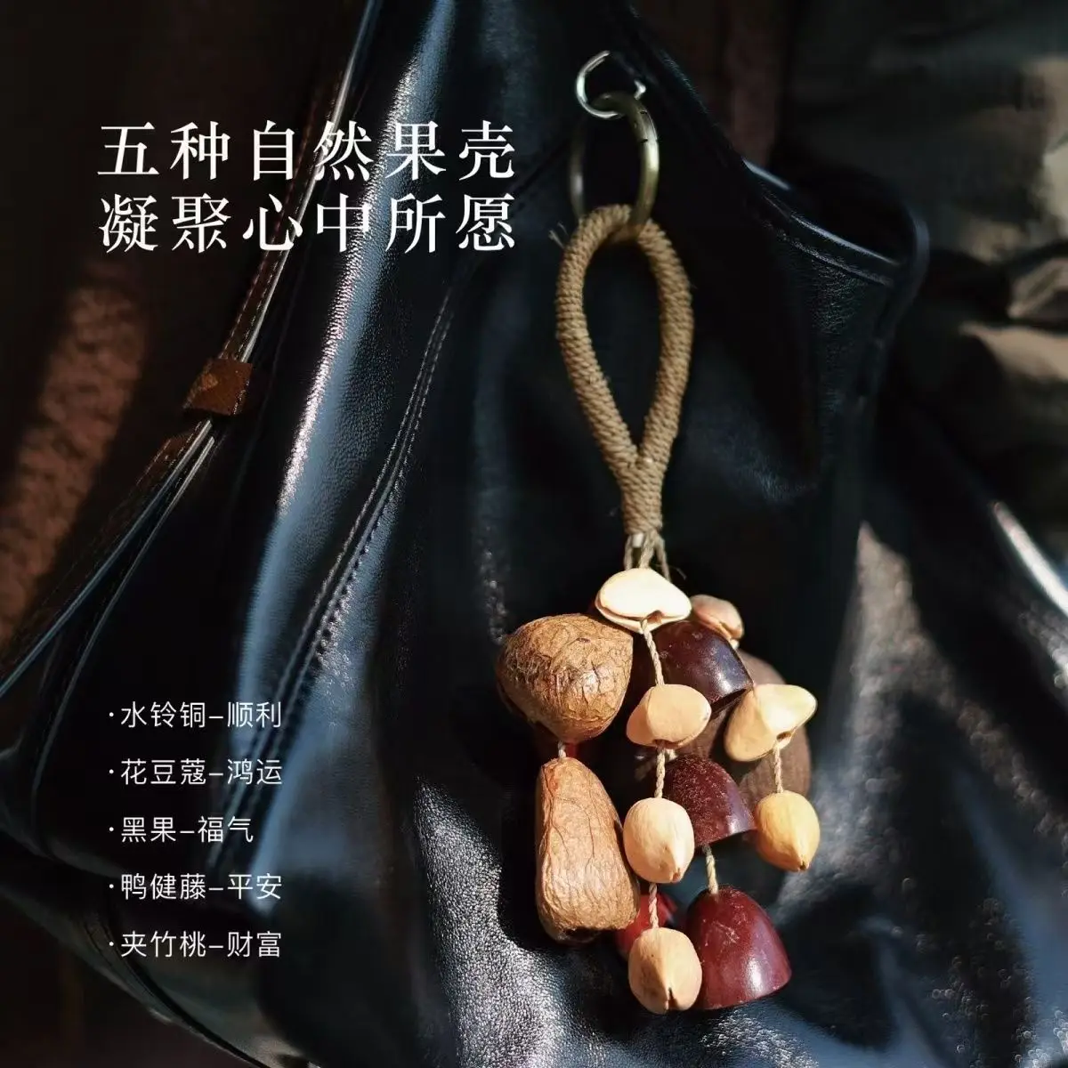Natural handmade nut shell hanging bell seed sound healing hand ring bell full wish fruit bag pendant view 3