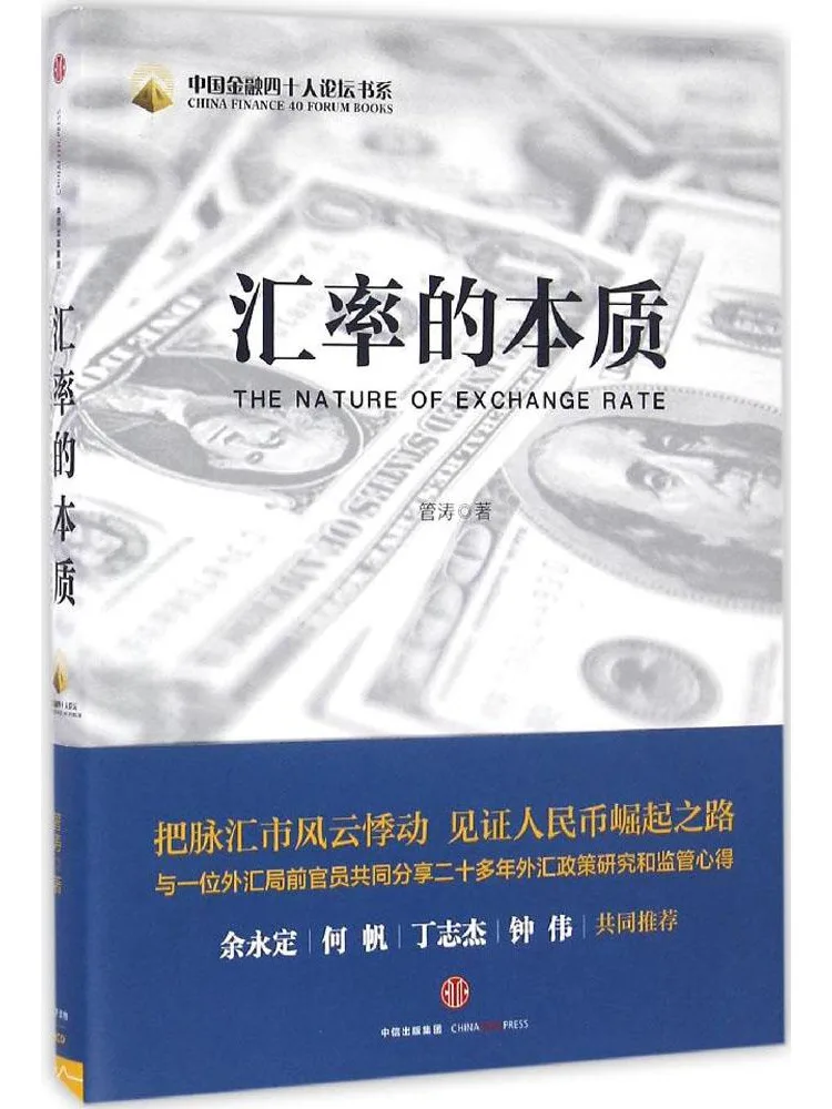 

Book-Winshare The Nature Of Exchange Rates