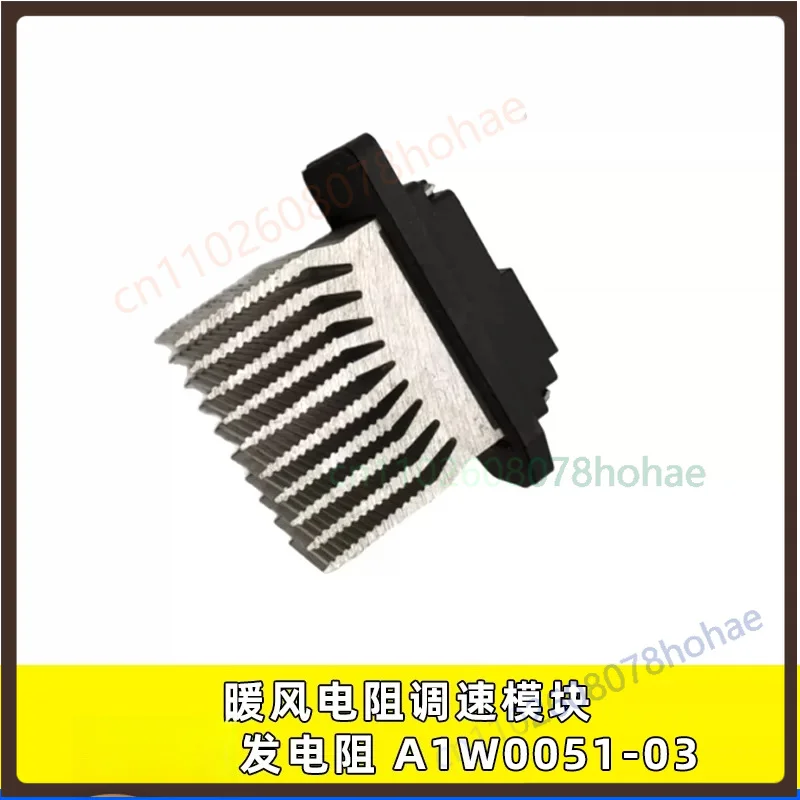 For JAC Gelfa N944 Heavy Truck A1W0051‑03 Blower Motor Resistor Air‑Condition Heater Module Replacement Parts（2pcs）