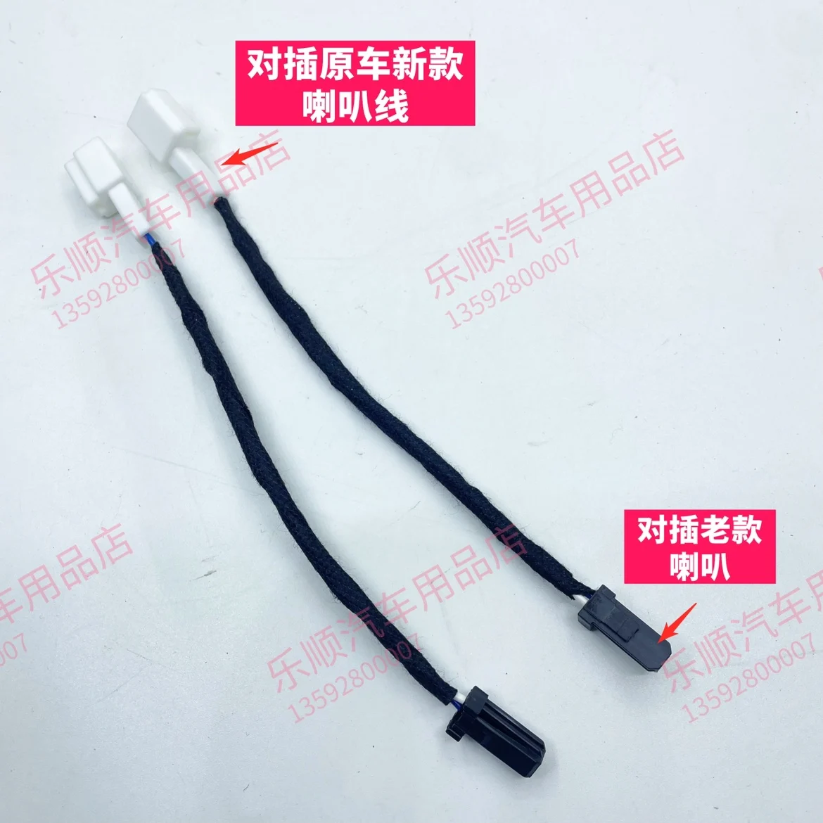 Suitable for Honda's new Bose tweeter plug lossless wiring harness 10 generation Accord Haoying Civic