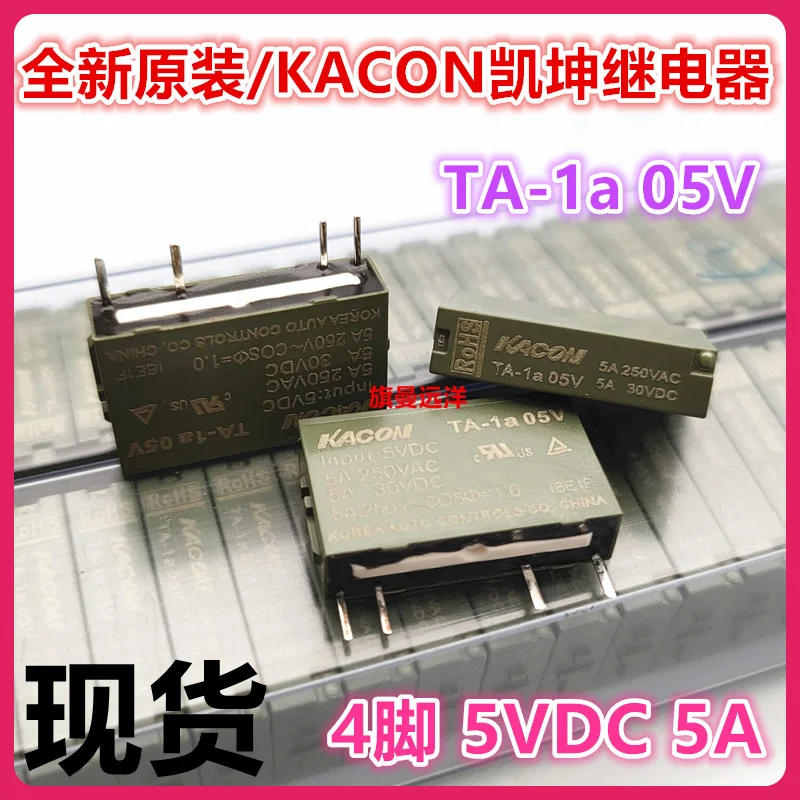 

(2 шт./лот) TA-1a 05V KACON 5VDC 5A PA1A-5V