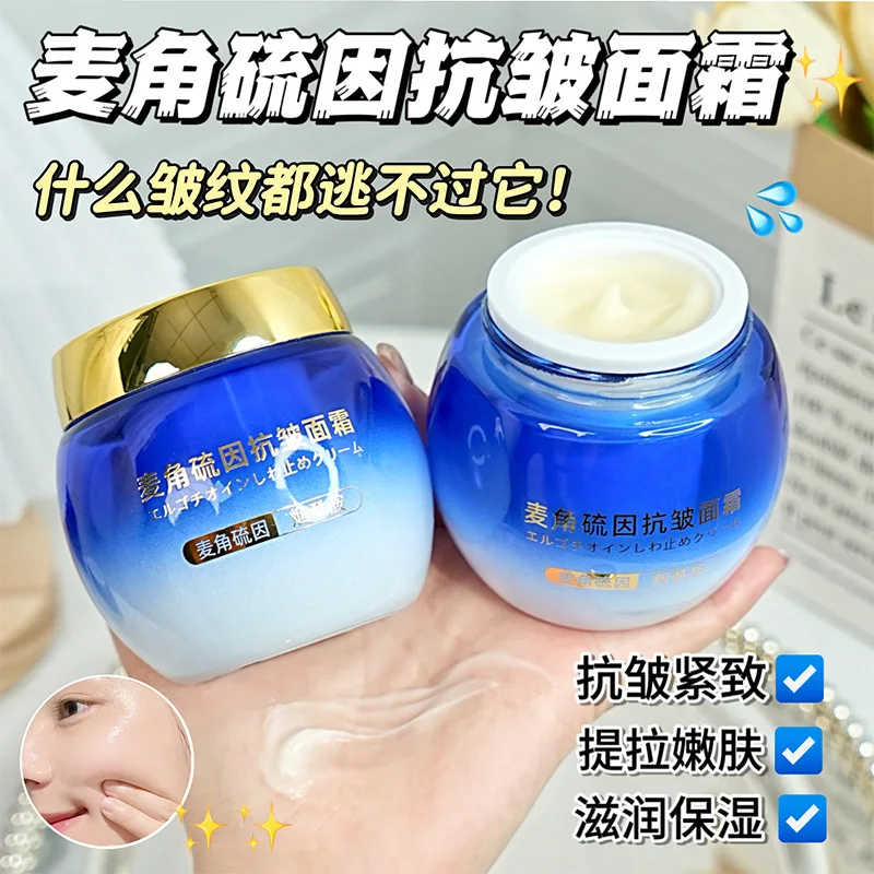 Anti-wrinkle Cream Firming, Hydrating, Moisturizing, Nourishing Shrink pores and brighten Face Skin