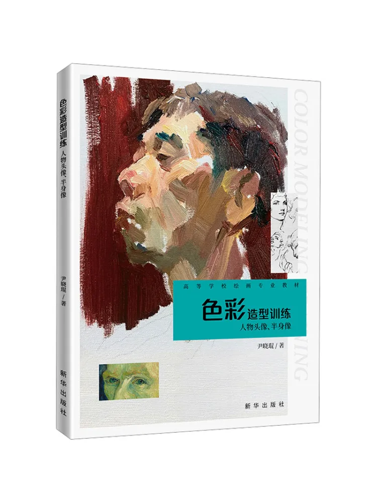 

Book-Winshare Color Styling Training Character Аватар и половина тела