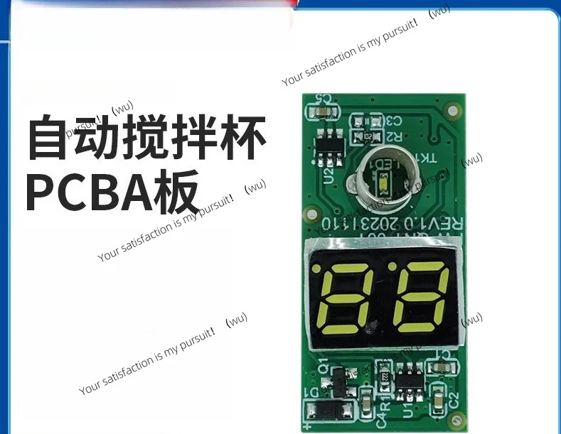Automatic mixing cup control board PCBA home appliance main board