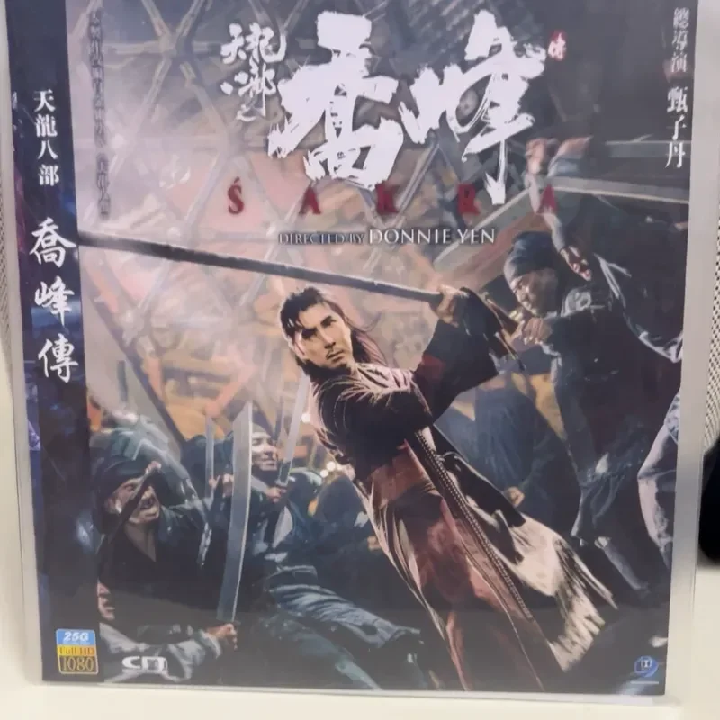 Tianlong Eight Qiaofeng Blu-ray Disc 25G Capacity 1080P High Definition Image Quality Donnie Yen