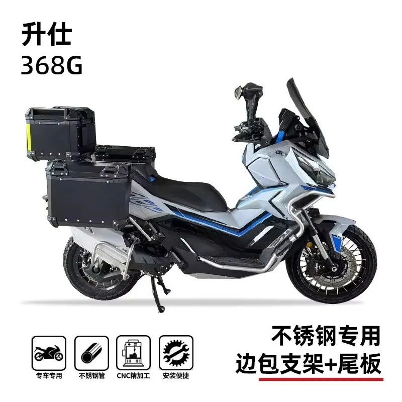 Heavy-Duty Stainless Steel Top Case Base Plate Side Case Rack for ZONTES 368G - Motorcycle Side Box Top Box Mounting Bracket