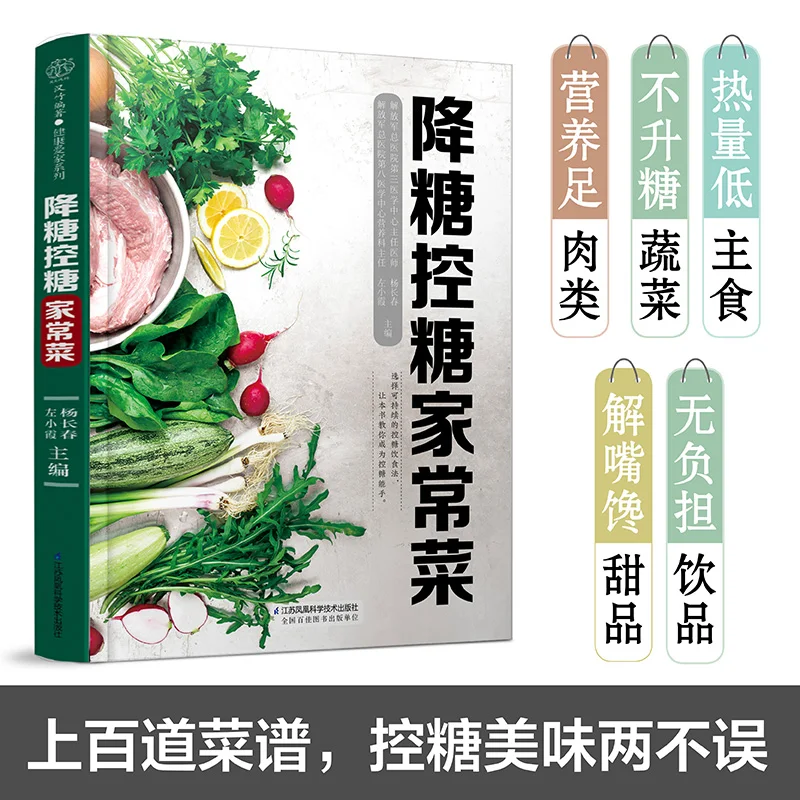 كتاب الطبخ اليومي لمرضى السكري: وصفات منخفضة السكر سهلة ولذيذة لجلوكوز الدم المستقر