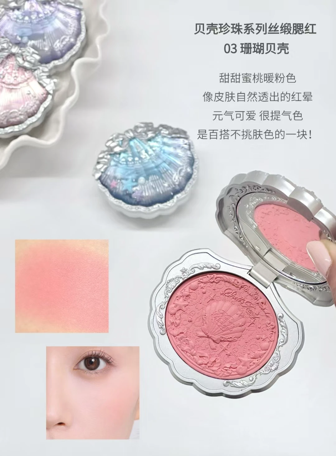 Flower Knows Shell's Collection Blush Matte Cheek Blusher Puder, pigmentiert, natürlich, sehr geschmeidig, Gesichts-Make-up – Detail 13