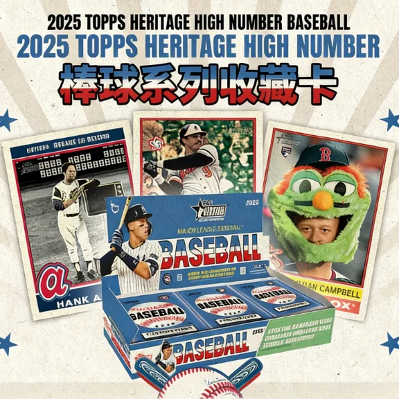 

Коллекционные карточки 2025 Topps Heritage High Number Hobby Card Box, серия Baseball Legacy, обновление сезонных новичков