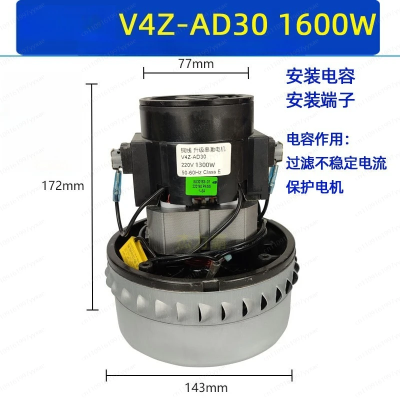 V4Z-AD30 single-phase series motor for vacuum cleaner 1800W500W suction machine motor motor