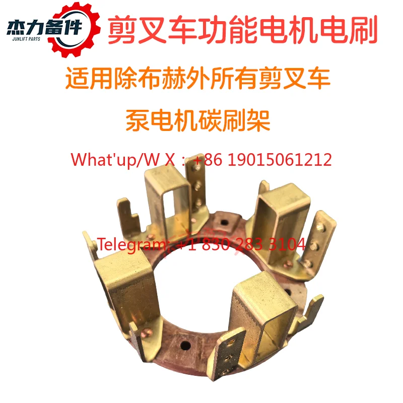 2PCS  Dingli Lingong XCMG scissor high altitude car pump motor carbon brush, carbon brush holder, pressure spring, line