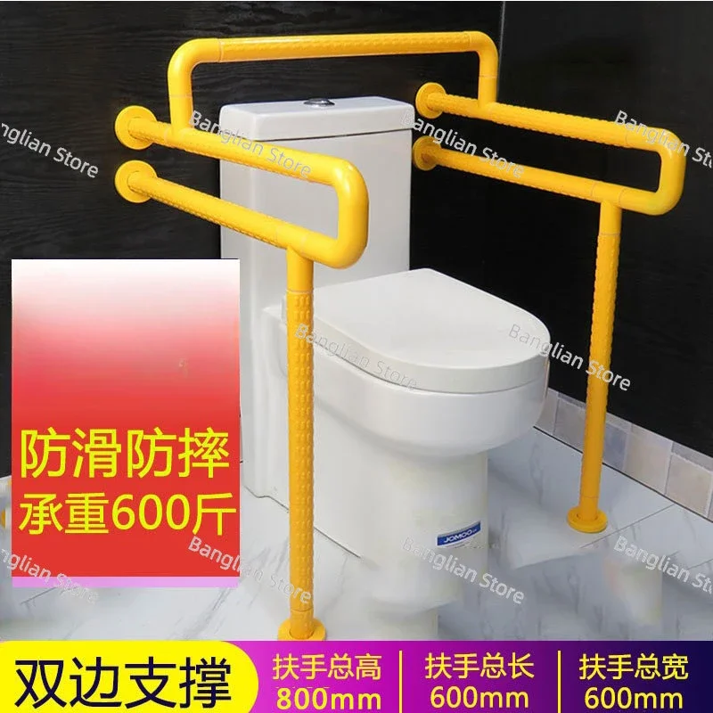 Accessible Elderly and Disabled Toilet Floor Safety Handrails, Toilet Seat Anti Slip Handles, Grab Bars