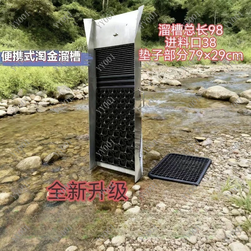 Heavy Duty Gold Washing Sluice 4-Combined Pattern Vortex Mat Gold Mining Tool
