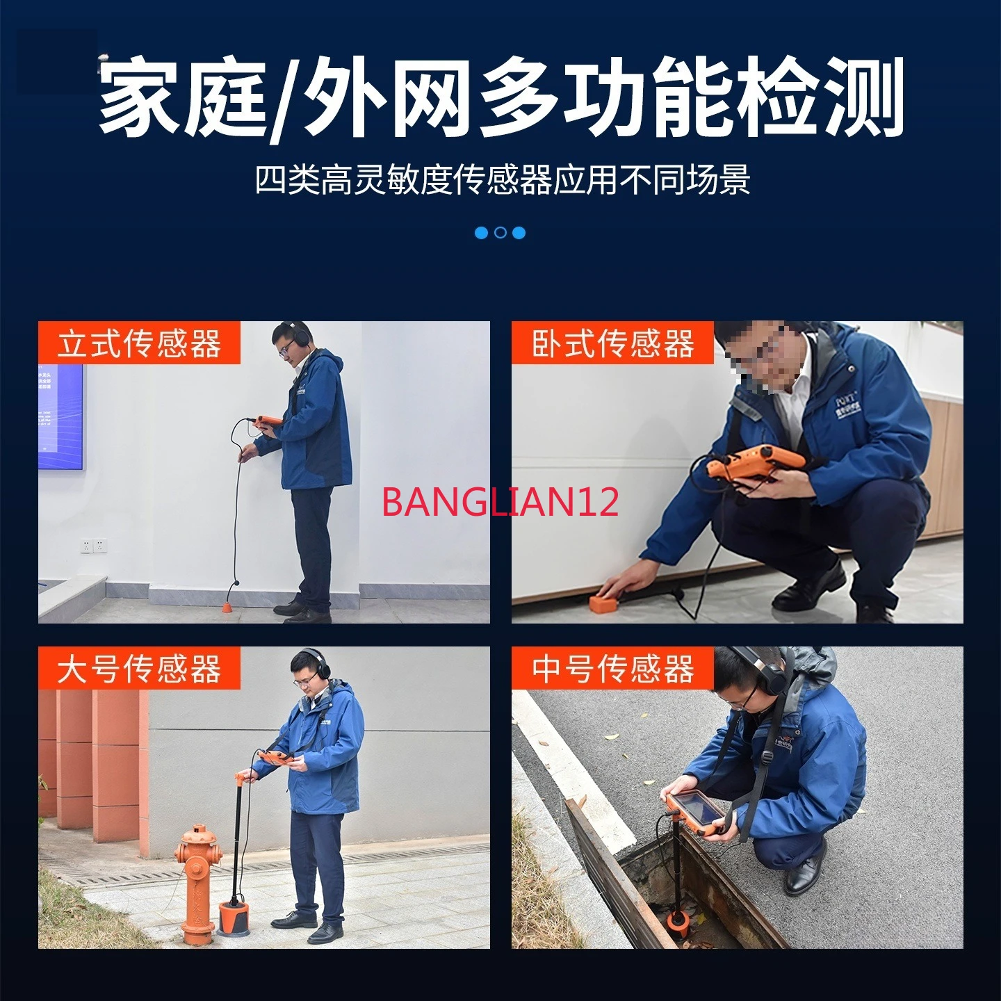 Floor heating pipe leak detector, high-precision leak point detector